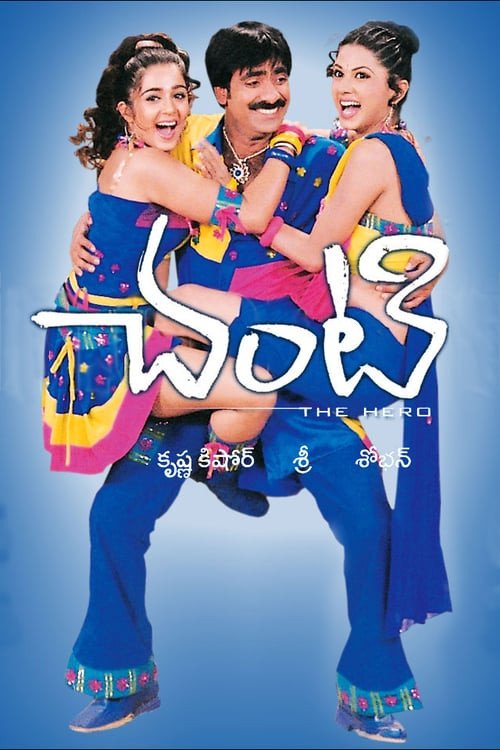 Chanti still 1